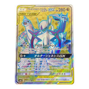 アルセウス&ディアルガ&パルキアGX ポケモンカード 099/095 SR