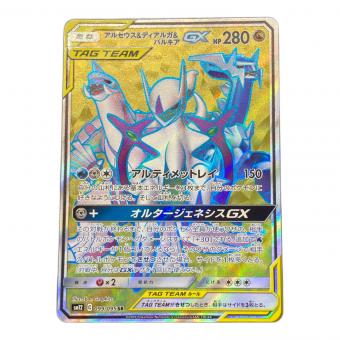 アルセウス&ディアルガ&パルキアGX ポケモンカード 099/095 SR