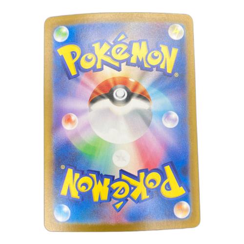ピカチュウex ポケモンカード 122/106 SR SV8 スカーレット&バイオレット ポケモンカード