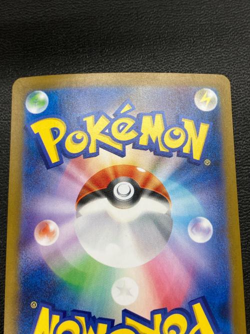 ピカチュウex ポケモンカード 122/106 SR SV8 スカーレット&バイオレット ポケモンカード