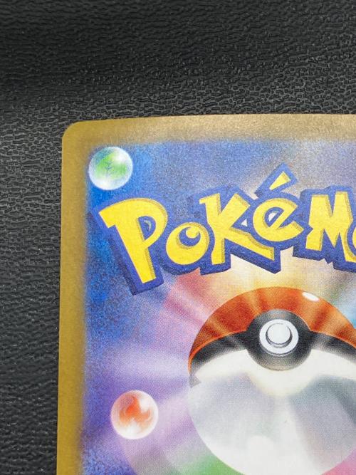 ピカチュウex ポケモンカード 122/106 SR SV8 スカーレット&バイオレット ポケモンカード