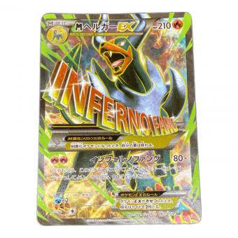 MヘルガーEX 061/059 SR XYシリーズ ポケモンカード