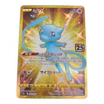 ミュウ 030/028 UR S8a ソード&シールド ポケモンカード