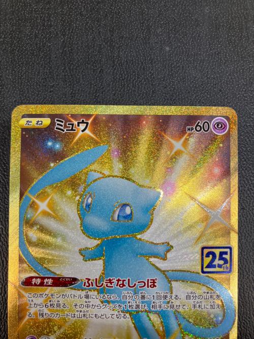 ミュウ 030/028 UR S8a ソード&シールド ポケモンカード