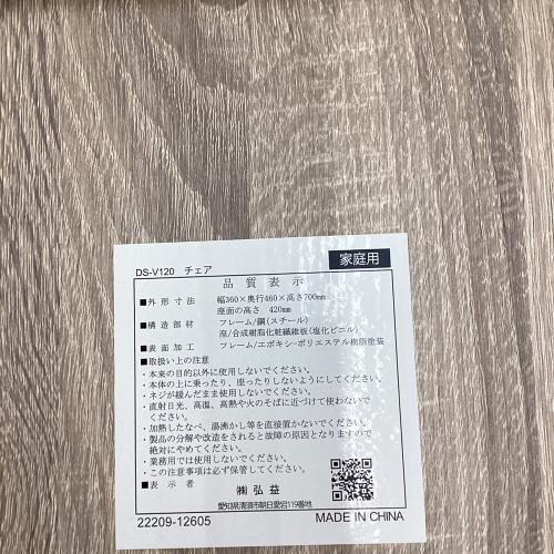 弘益 (コウエキ) ダイニング5点セット DS-V120 ホワイト