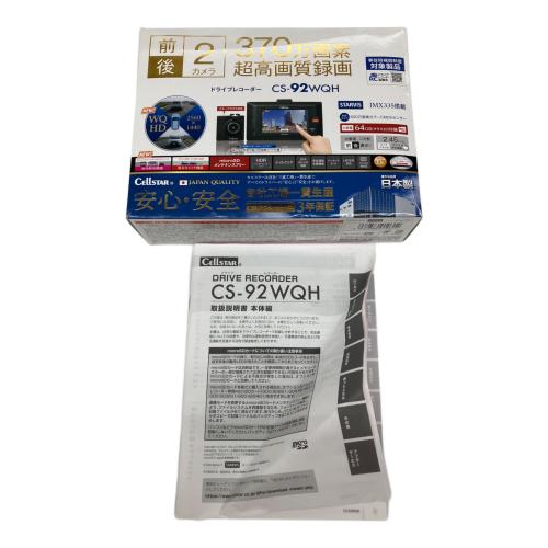 CELLSTAR (セルスター) ドライブレコーダー CS-92WQH