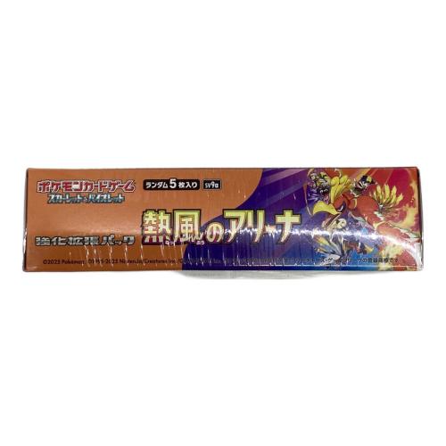 熱風のアリーナ ポケモンカード