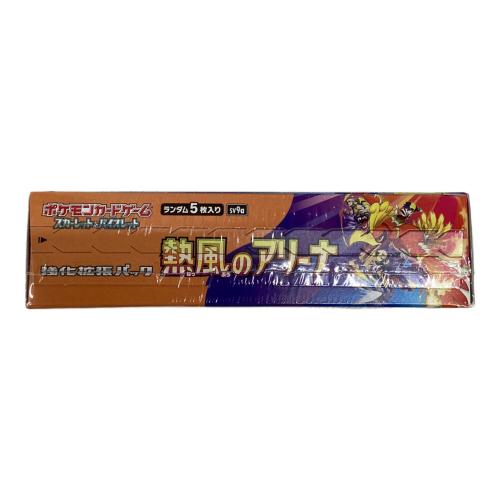 熱風のアリーナ ポケモンカード