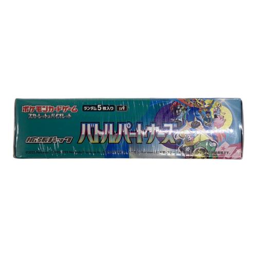 バトルパートナーズ ポケモンカード