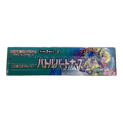 バトルパートナーズ ポケモンカード