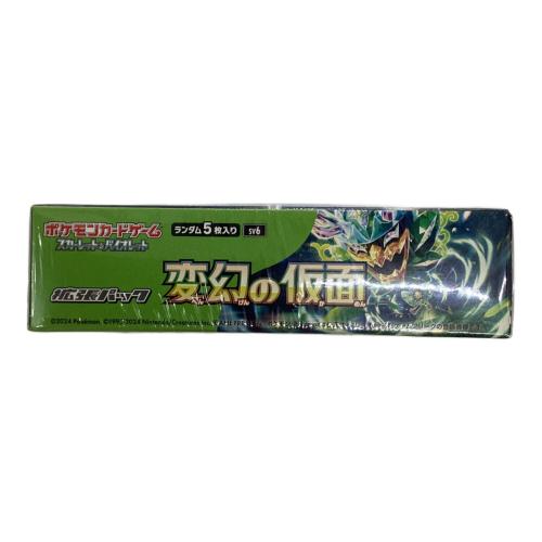 変幻の仮面 ポケモンカード