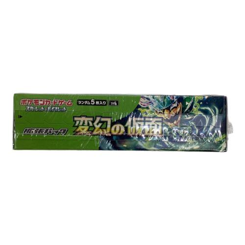 変幻の仮面 ポケモンカード
