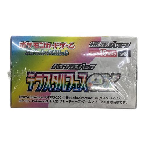 テラスタルフェスex ポケモンカード