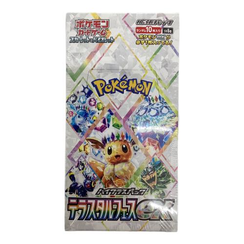 テラスタルフェスex ポケモンカード