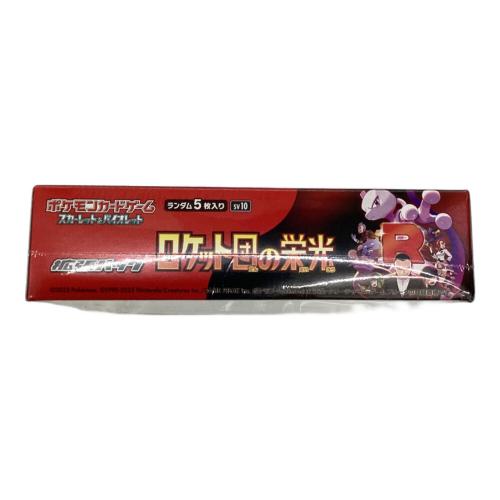 ロケット団の栄光 ポケモンカード