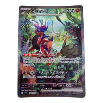 コライドンex 103/078 SAR SV1S スカーレット&バイオレット 拡張パック「スカーレットex」 ポケモンカード