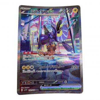 ミライドンex 102/078 SAR SV1S スカーレット&バイオレット 拡張パック「スカーレットex」 ポケモンカード