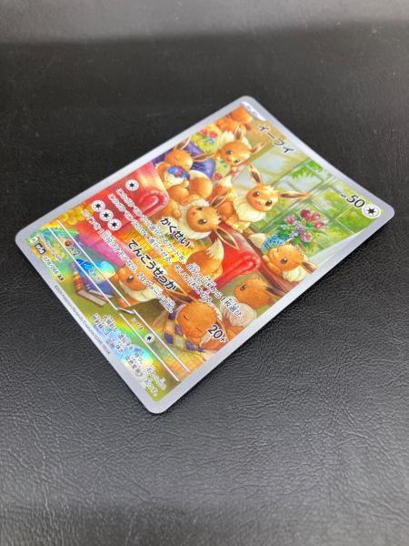 イーヴィ 078/066 AR SV5a スカーレット&バイオレット 強化拡張パック