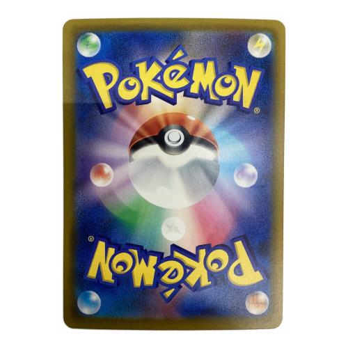 ゲンガーex 131/103 SAR ポケモンカード