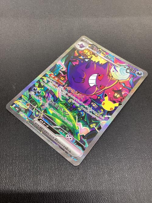 ゲンガーex 131/103 SAR ポケモンカード