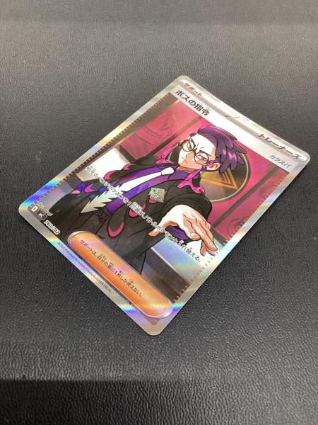 ボスの指令 760/742 MC ポケモンカード｜トレファクONLINE