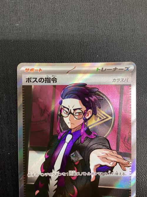 ボスの指令 760/742 MC ポケモンカード