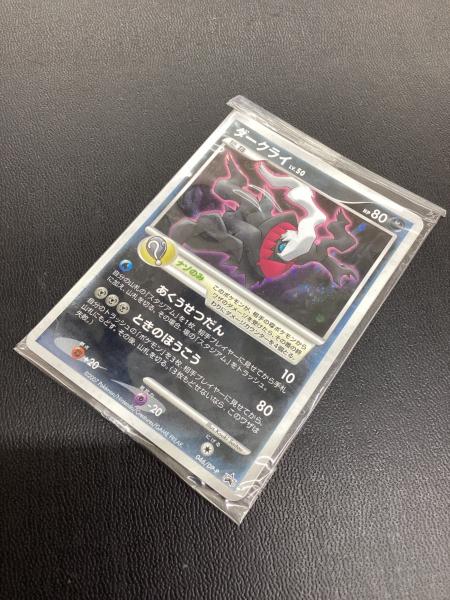 ダークライLV.50 046/DP-P ポケモンカード｜トレファクONLINE