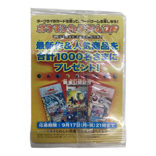 ダークライLV.50 046/DP-P ポケモンカード