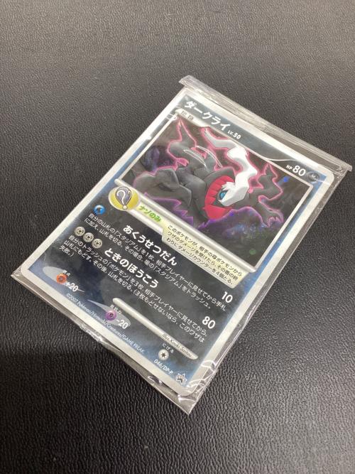 ダークライLV.50 046/DP-P ポケモンカード