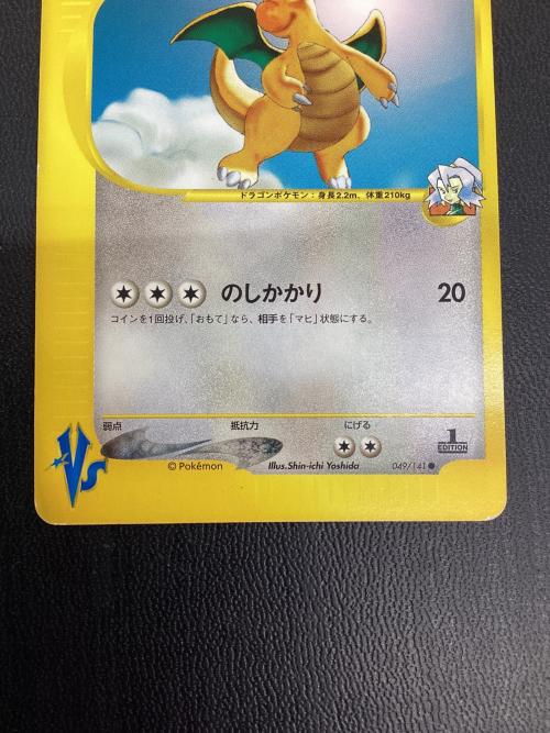 イブキのカイリュウ 049/141 ポケモンカード