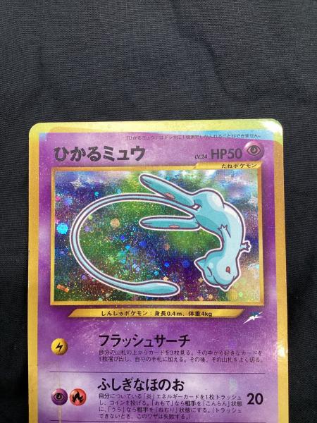 ひかるミュウ 151 コロコロコミック5月号おまけカード ポケモンカード
