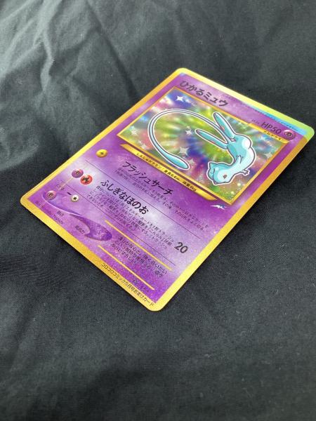 ひかるミュウ 151 コロコロコミック5月号おまけカード ポケモンカード