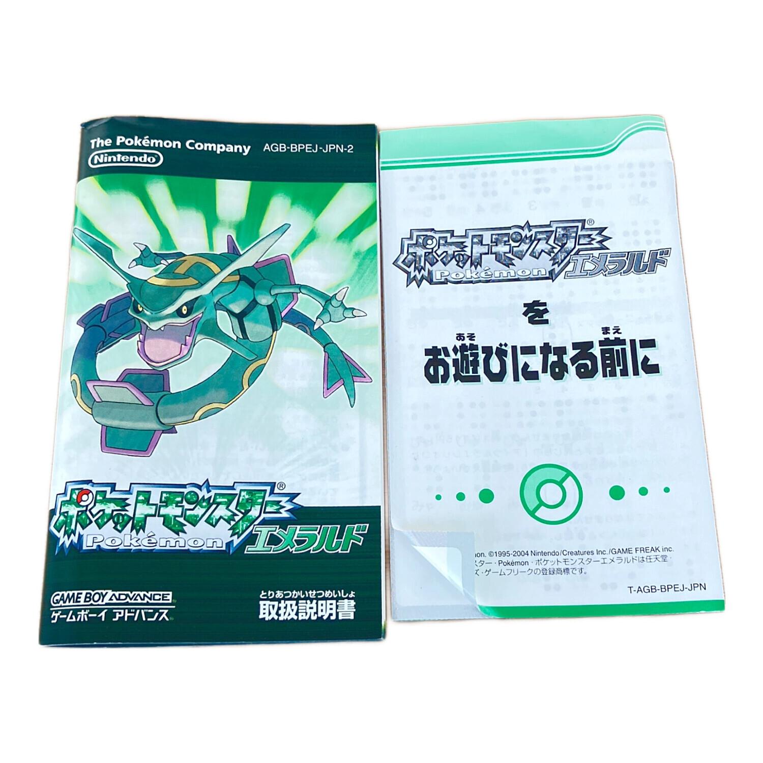 任天堂 (ニンテンドウ) ポケットモンスター エメラルド ゲームボーイ