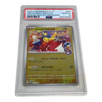 ヒロシマのピカチュウ ポケモンカード プロモ PSA10 @ Π