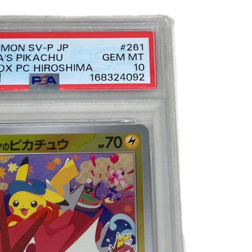 ヒロシマのピカチュウ ポケモンカード プロモ PSA10 @ Π