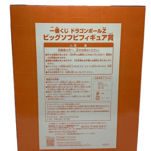 一番くじ ドラゴンボール ビッグソフビフィギュア賞 開封品