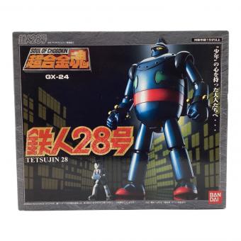 超合金塊 GX-24  鉄人28号 未開封