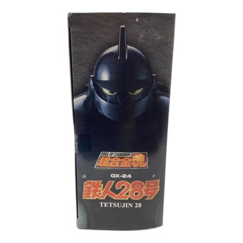 超合金塊 GX-24  鉄人28号 未開封