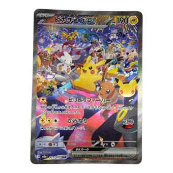 ピカチュウex 127/103 SAR M6a MEGA 拡張パック「30th CELEBRATION」 ポケモンカード