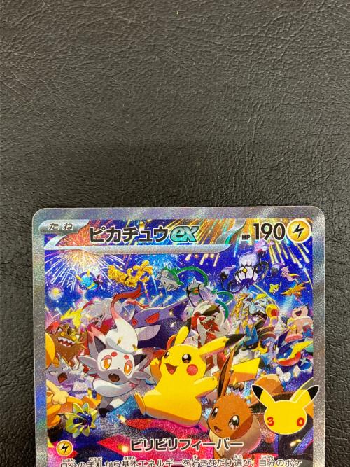 ピカチュウex 127/103 SAR M6a MEGA 拡張パック「30th CELEBRATION」 ポケモンカード