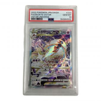 デオキシスVstar 223/172 SAR PSA10 ポケモンカード