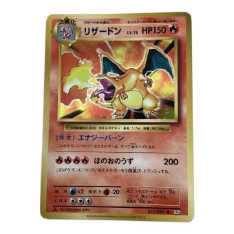 リザードンLV.76 011/087 R XYシリーズ コンセプトパック「拡張パック 20th Anniversary」 ポケモンカード