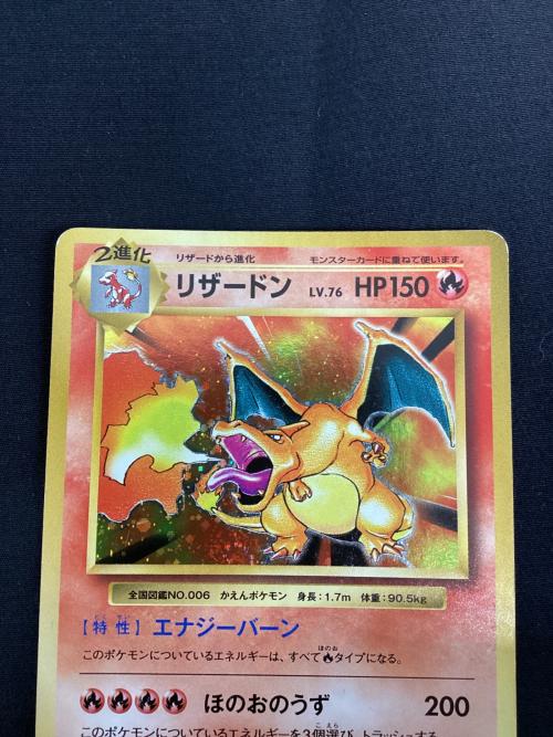 リザードンLV.76 011/087 R XYシリーズ コンセプトパック「拡張パック 20th Anniversary」 ポケモンカード