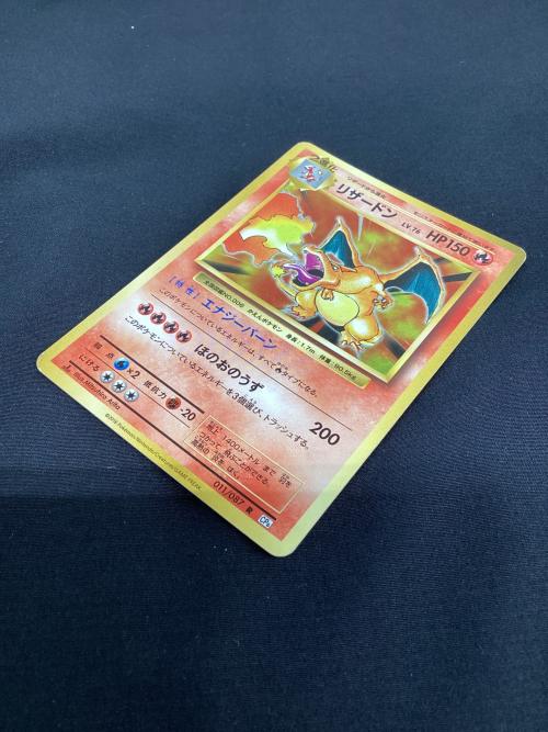 リザードンLV.76 011/087 R XYシリーズ コンセプトパック「拡張パック 20th Anniversary」 ポケモンカード
