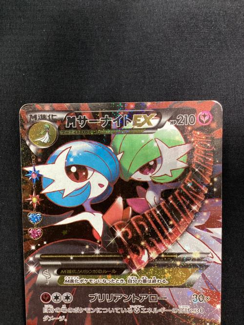 MサーナイトEX 020/032 RR XYシリーズ コンセプトパック「ポケキュンコレクション」 ポケモンカード