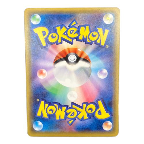 プルメリ 057/051 SR SM3H サン&ムーン 拡張パック「闘う虹を見たか」ポケモンカード