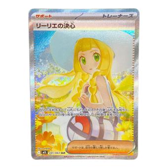 リーリエの決心 091/063 SAR ポケモンカード