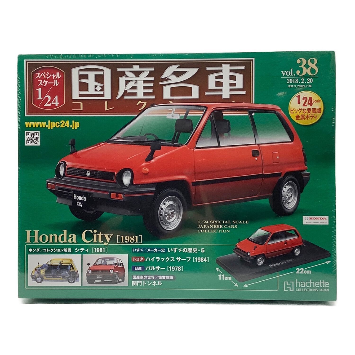 hachette (アシェット) 国産名車コレクション ホンダシティ 1981｜トレファクONLINE