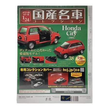 hachette (アシェット) 国産名車コレクション ホンダシティ 1981