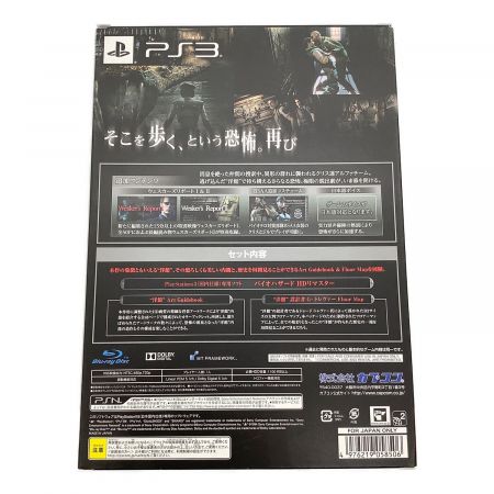 SONY (ソニー) Playstation3用ソフト バイオハザードHDリマスター コレクターズパッケージ